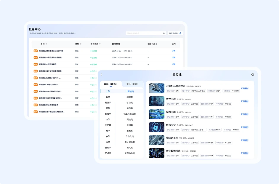 Career Guidance System Interface